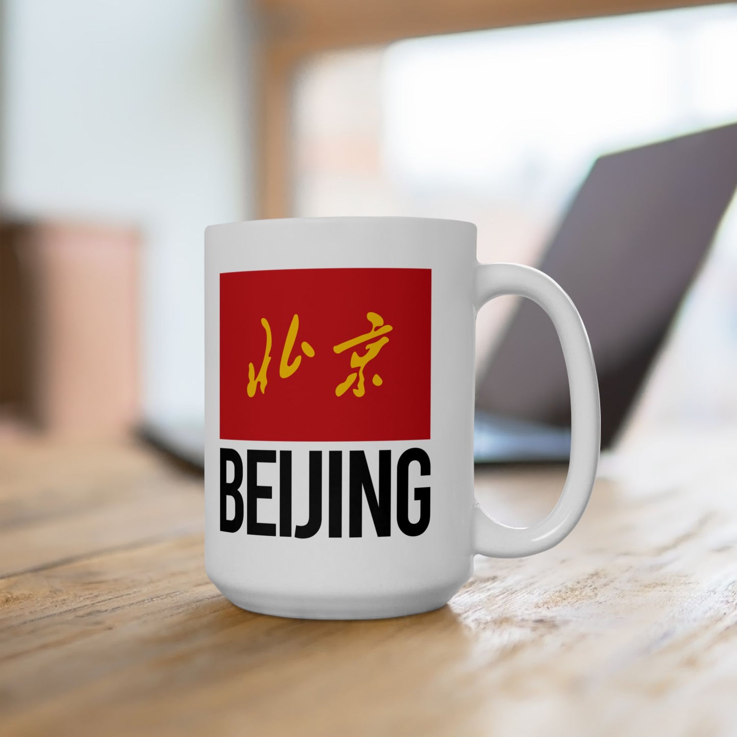 Beijing City Flag White Ceramic Mug - 11oz, 15oz